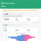 만세구 마도면 만세구 마도면_맛보기_1.png