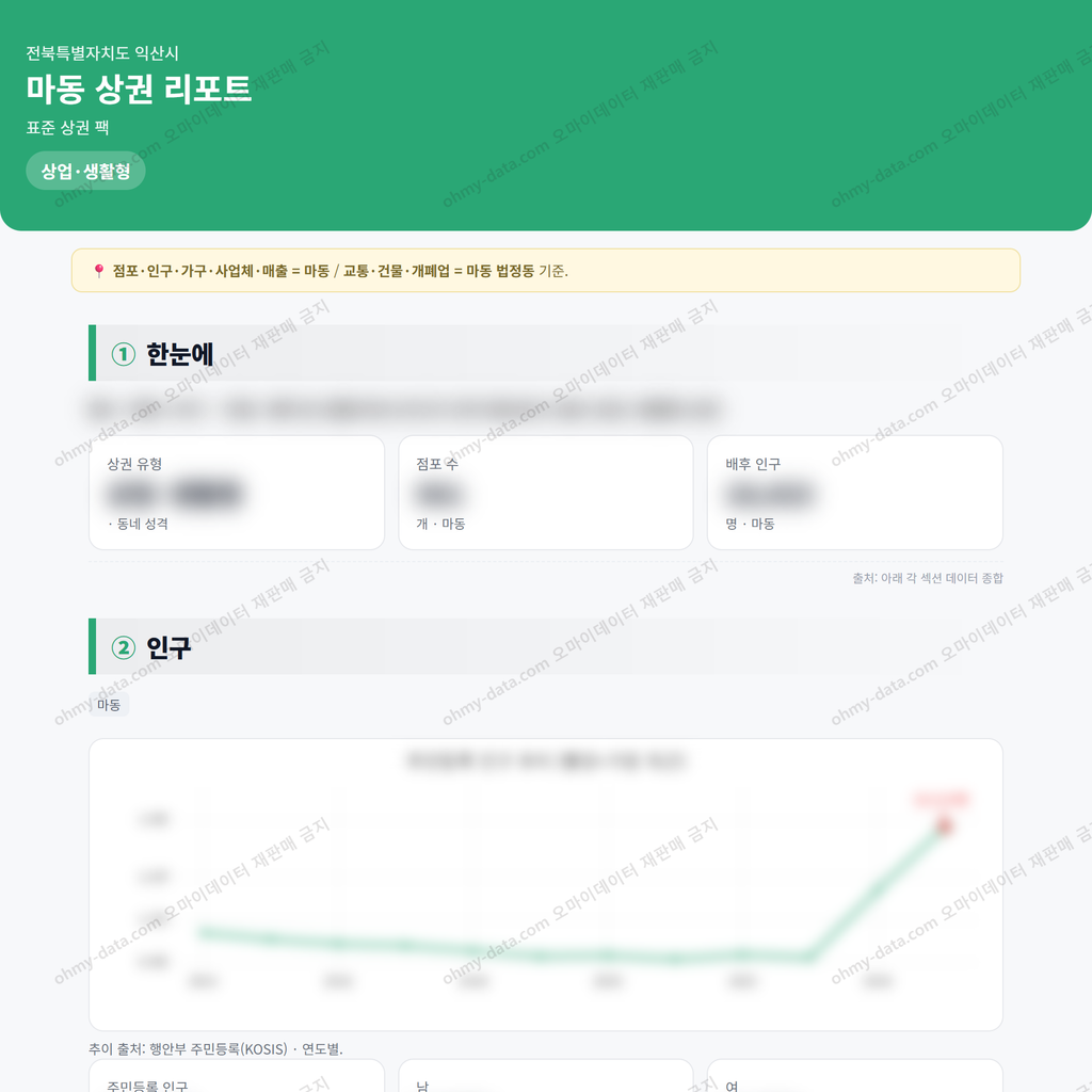 마동 마동_맛보기_1.png