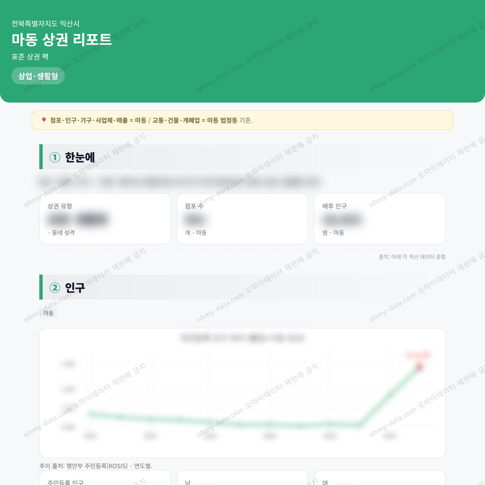 마동 마동_맛보기_1.png