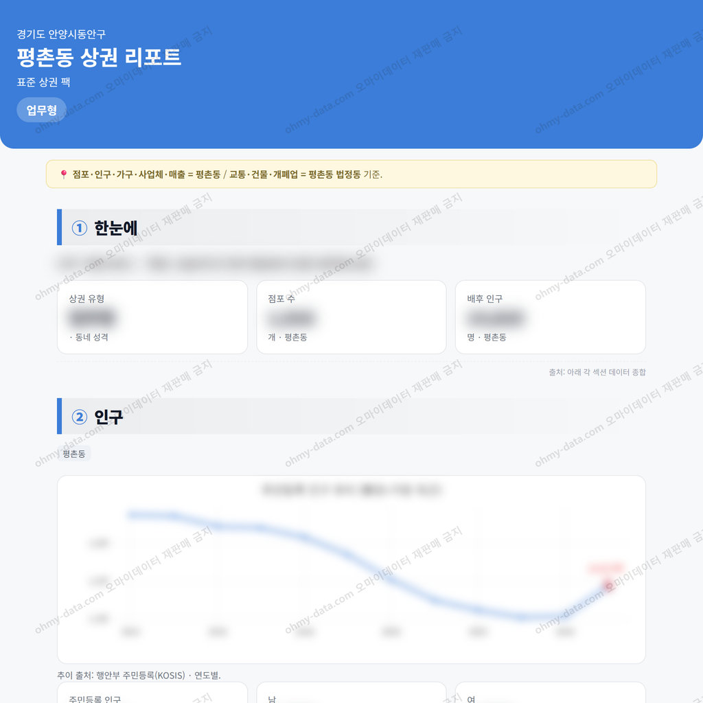 평촌동 평촌동_맛보기_1.png