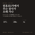 원효로1가 표지