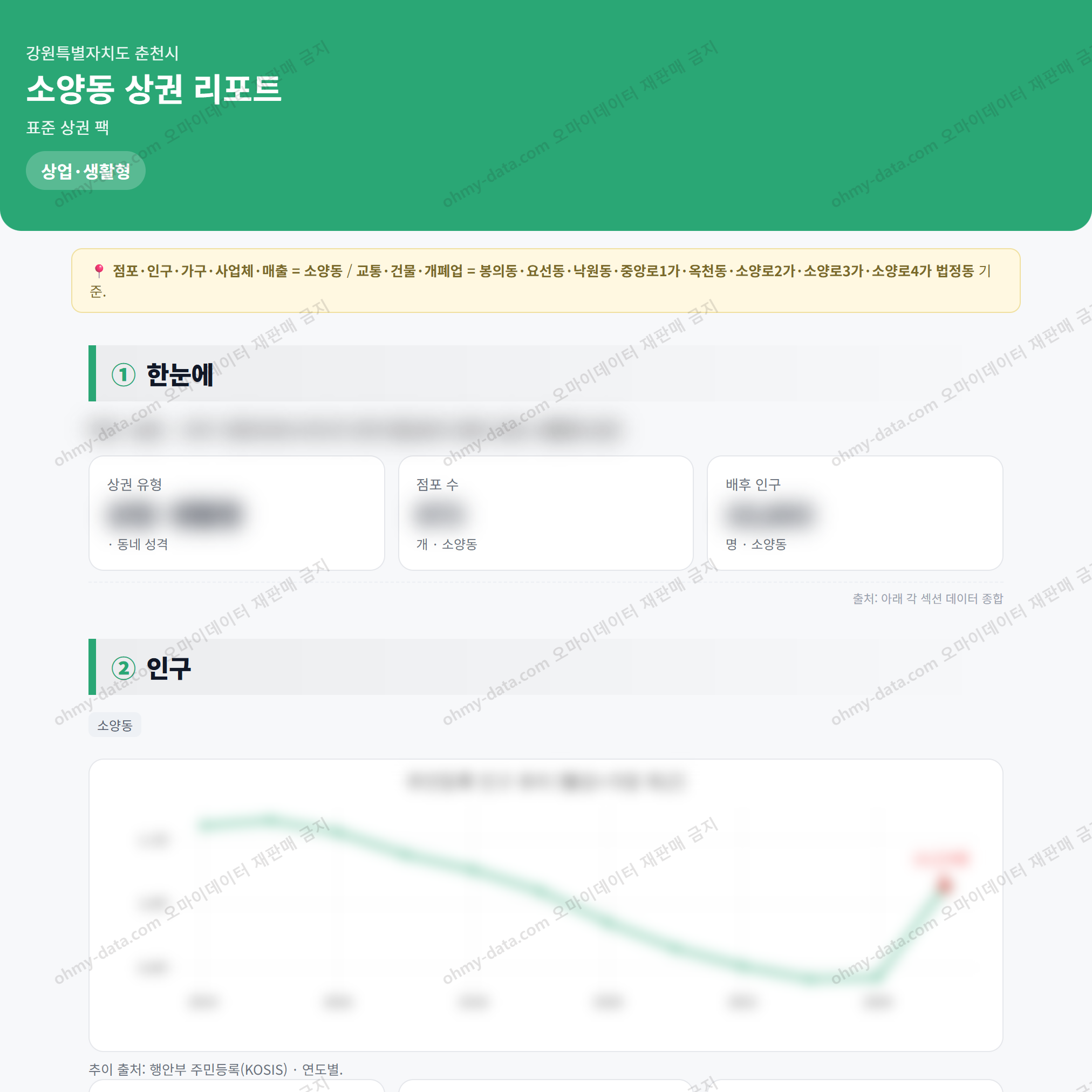 소양동 소양동_맛보기_1.png