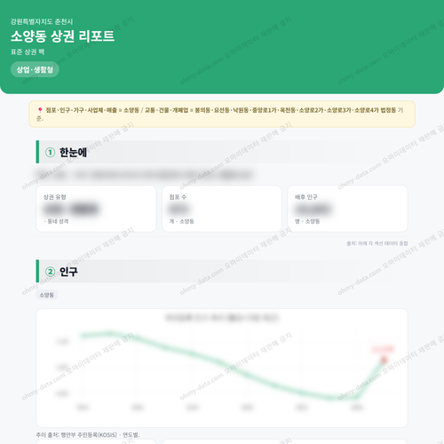 소양동 소양동_맛보기_1.png