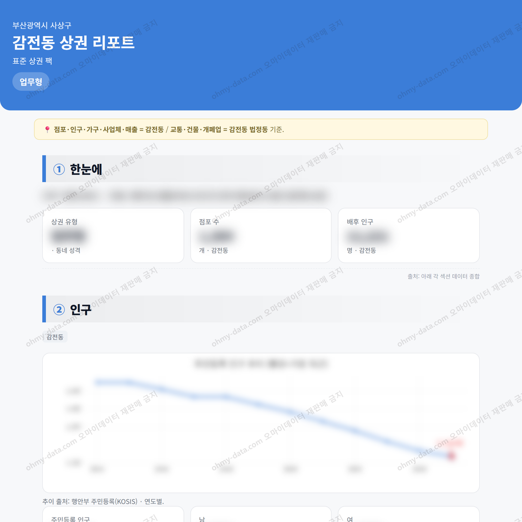 감전동 감전동_맛보기_1.png