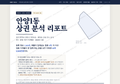 안양1동 안양1동_표지.png