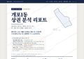 개포1동 개포1동_표지.png
