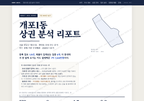개포1동 개포1동_표지.png