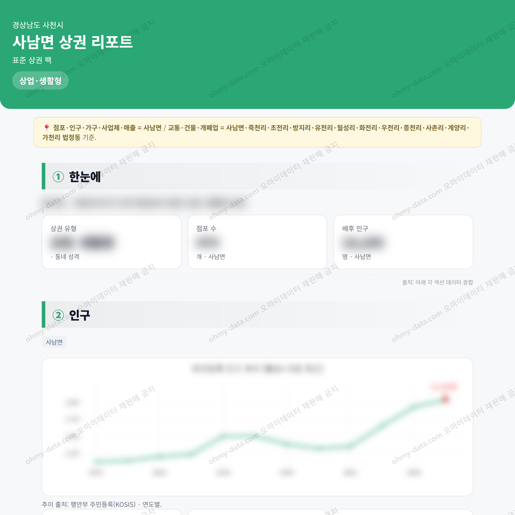 사남면 사남면_맛보기_1.png