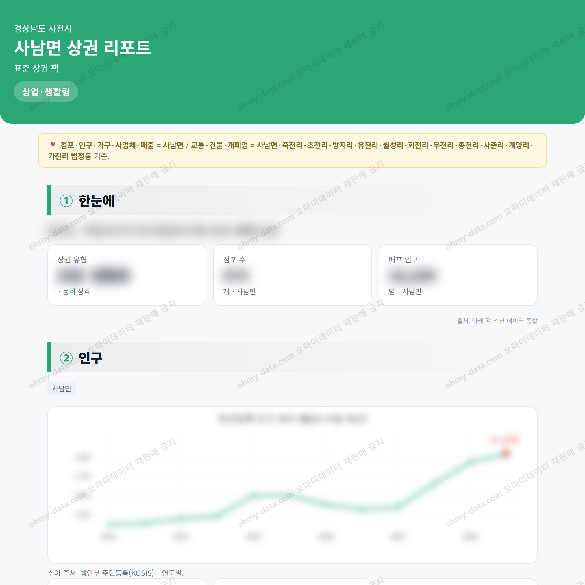 사남면 사남면_맛보기_1.png