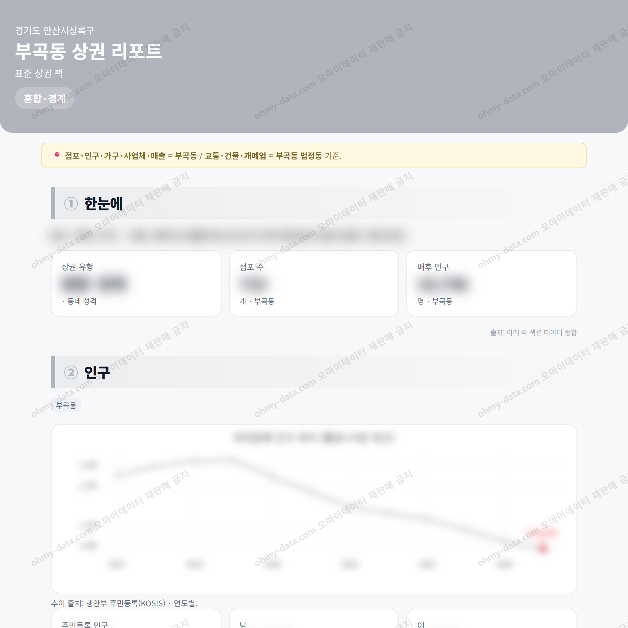 부곡동 부곡동_맛보기_1.png