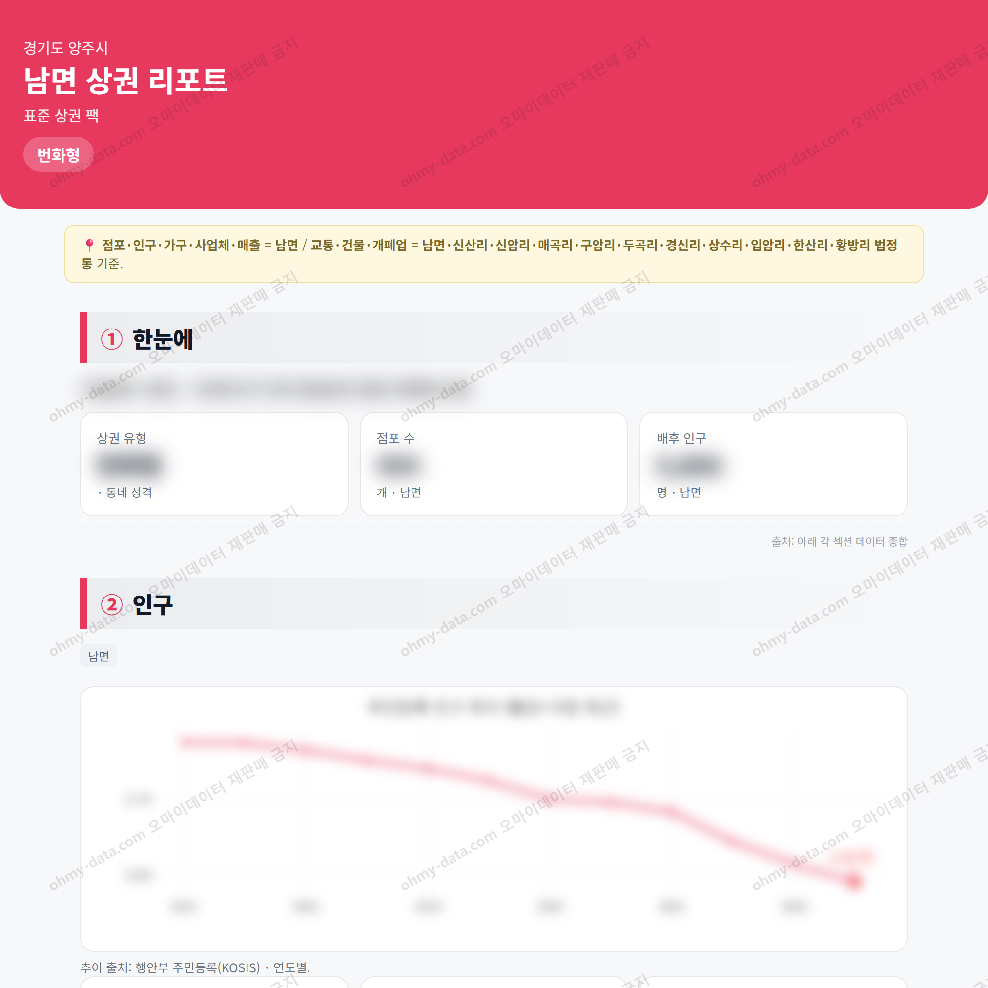 남면 남면_맛보기_1.png
