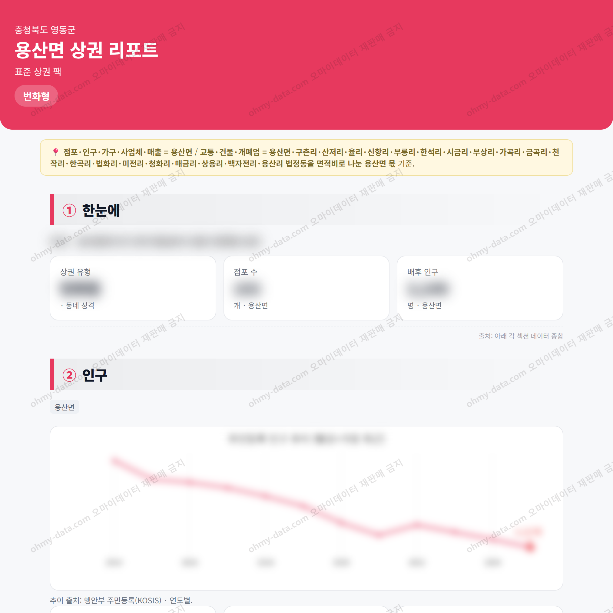 용산면 용산면_맛보기_1.png