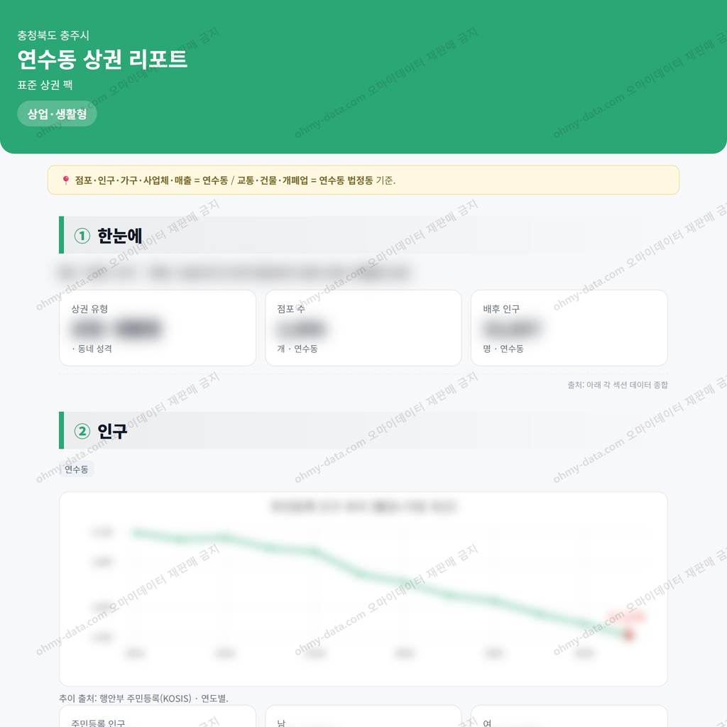 연수동 연수동_맛보기_1.png
