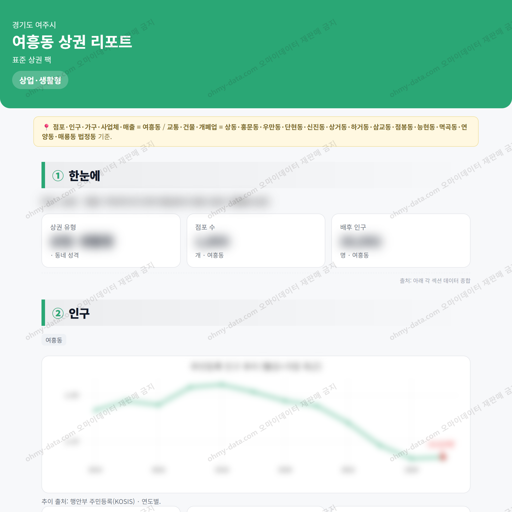 여흥동 여흥동_맛보기_1.png