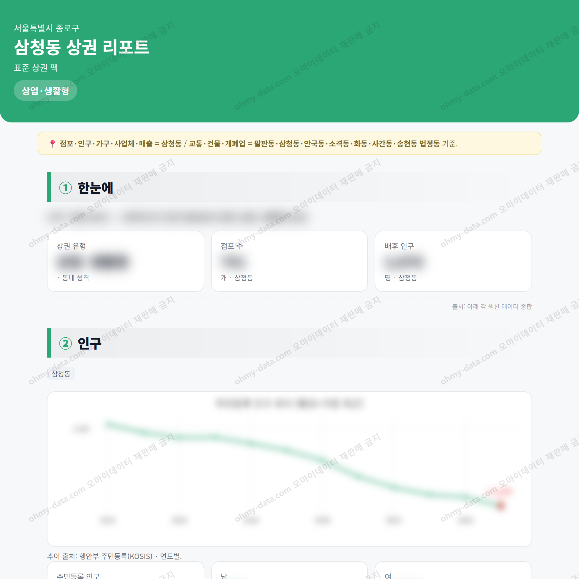 삼청동 삼청동_맛보기_1.png