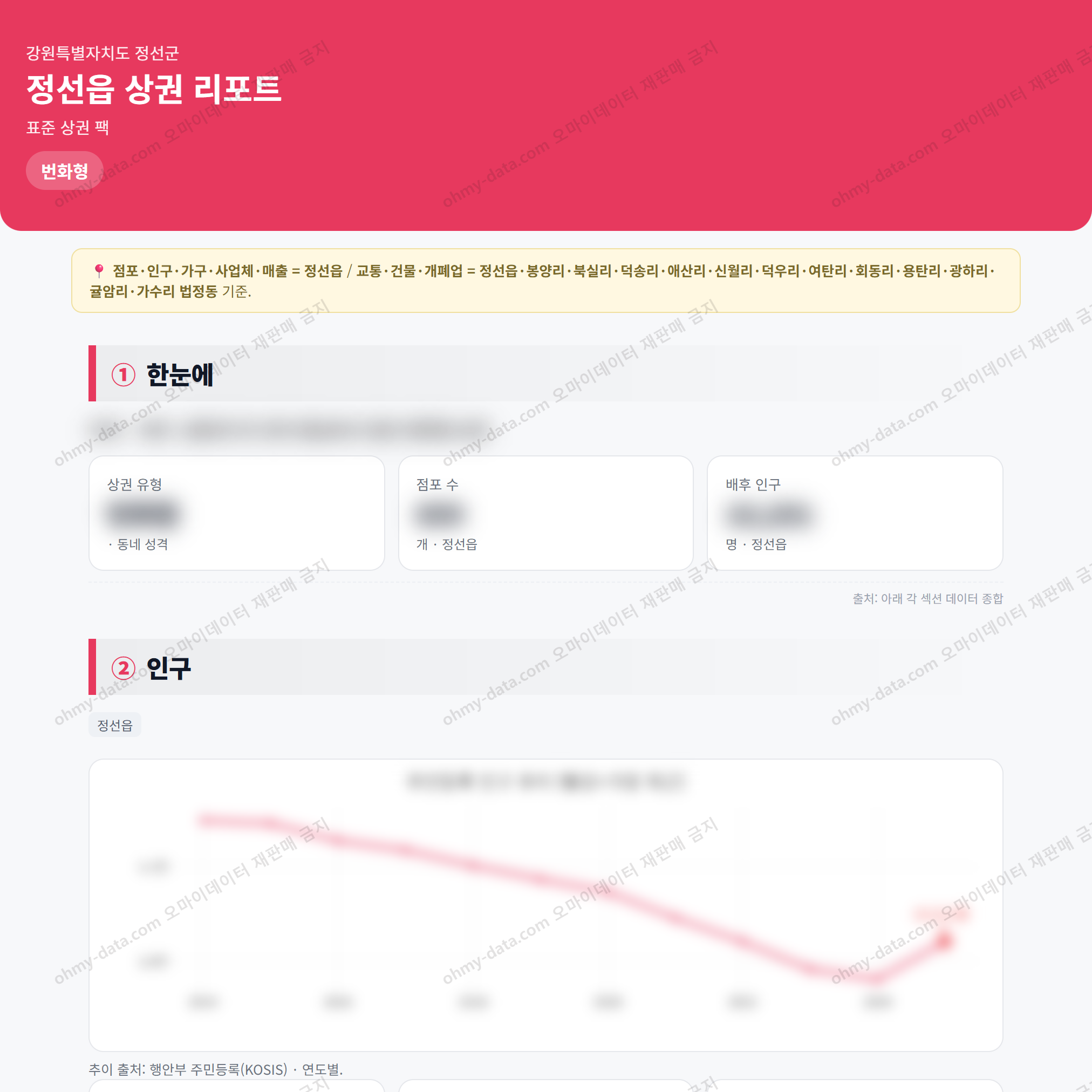 정선읍 정선읍_맛보기_1.png