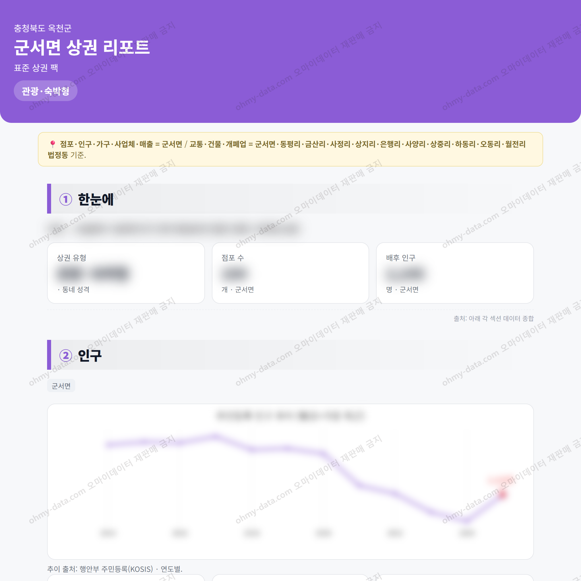 군서면 군서면_맛보기_1.png