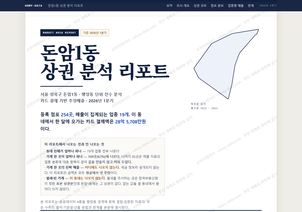 돈암1동 돈암1동_표지.png