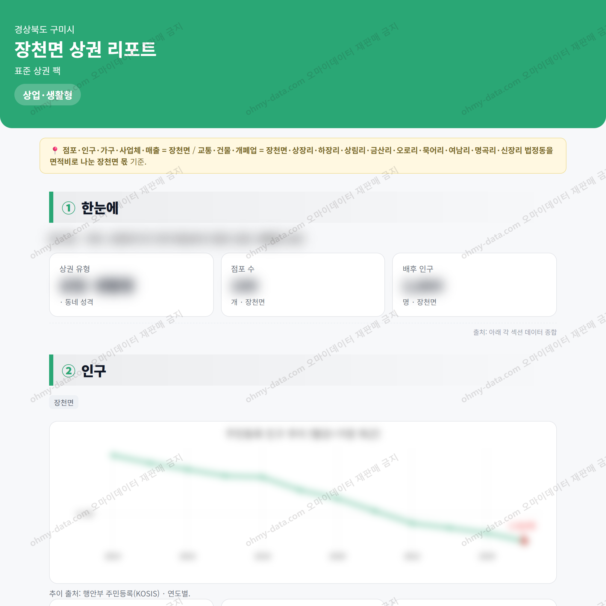 장천면 장천면_맛보기_1.png