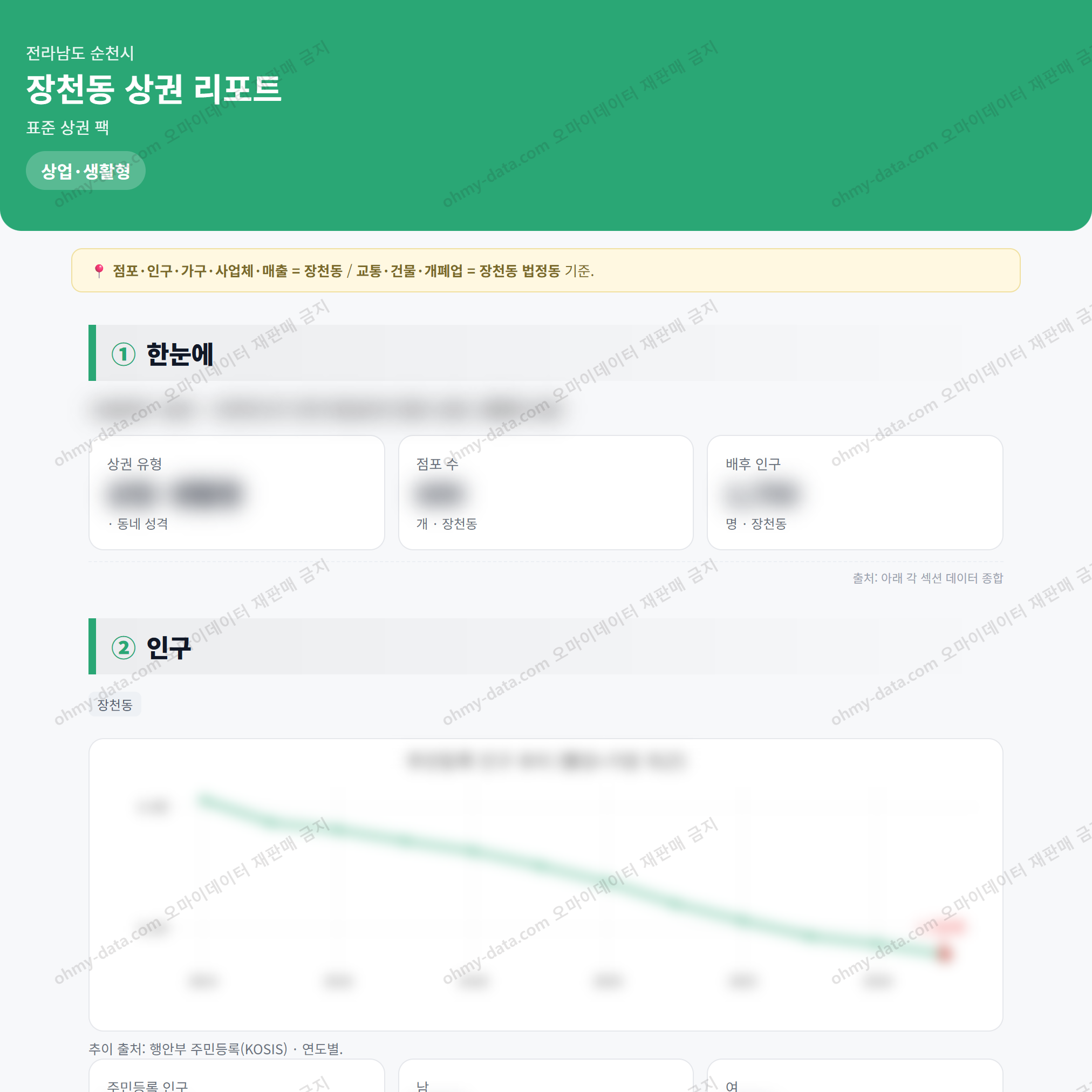 장천동 장천동_맛보기_1.png