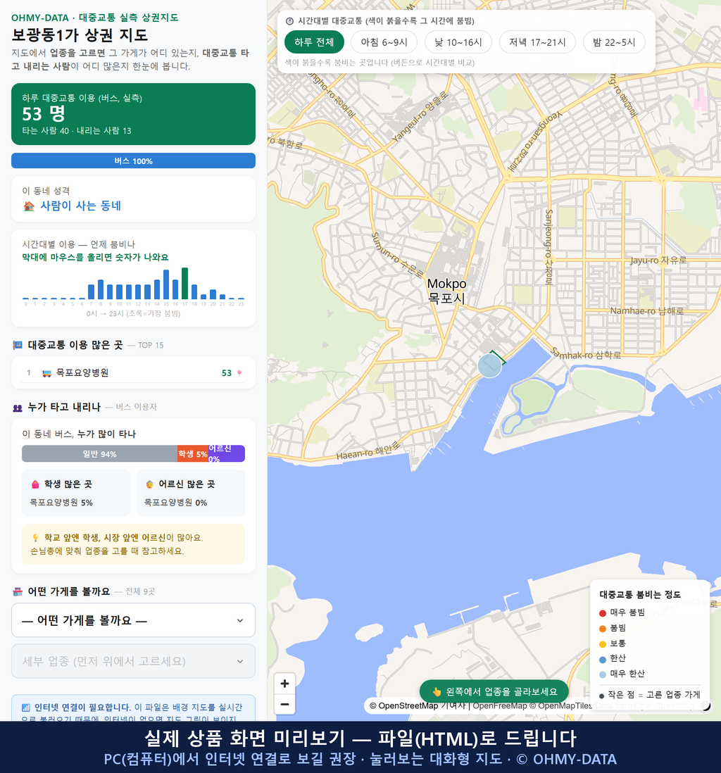 인터랙티브 지도 미리보기(실제 상품은 클릭형 HTML)