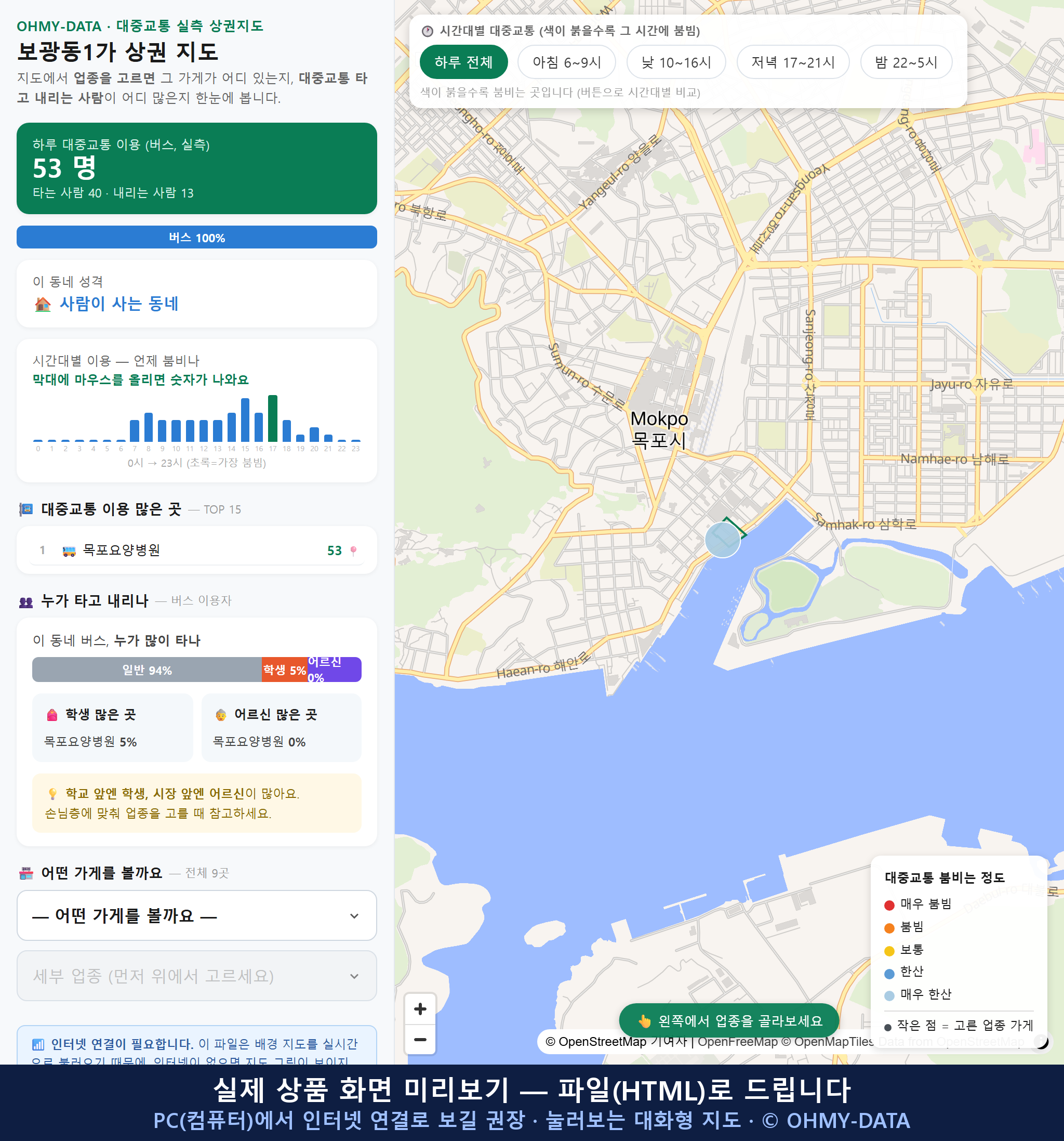 인터랙티브 지도 미리보기(실제 상품은 클릭형 HTML)