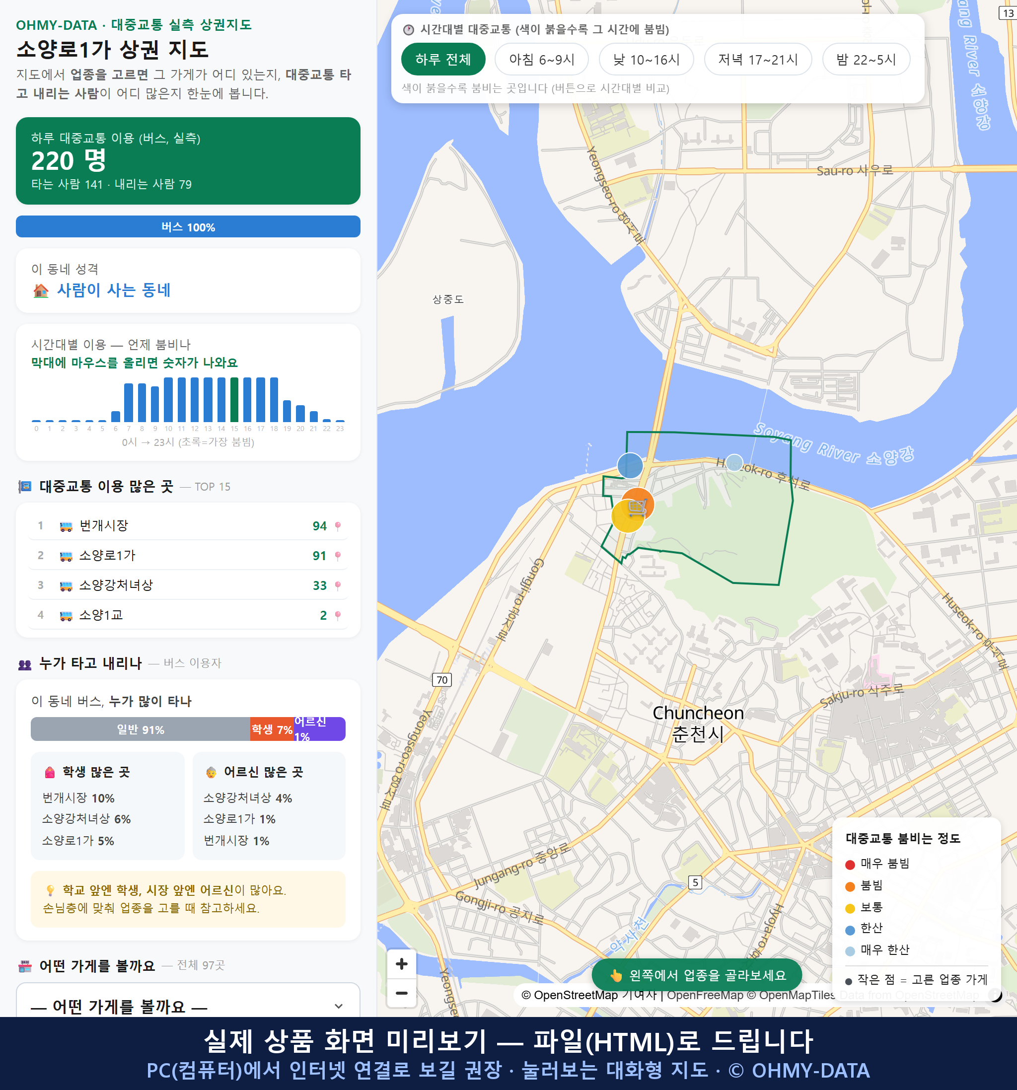 인터랙티브 지도 미리보기(실제 상품은 클릭형 HTML)