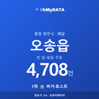 오송읍 맛보기 1/4