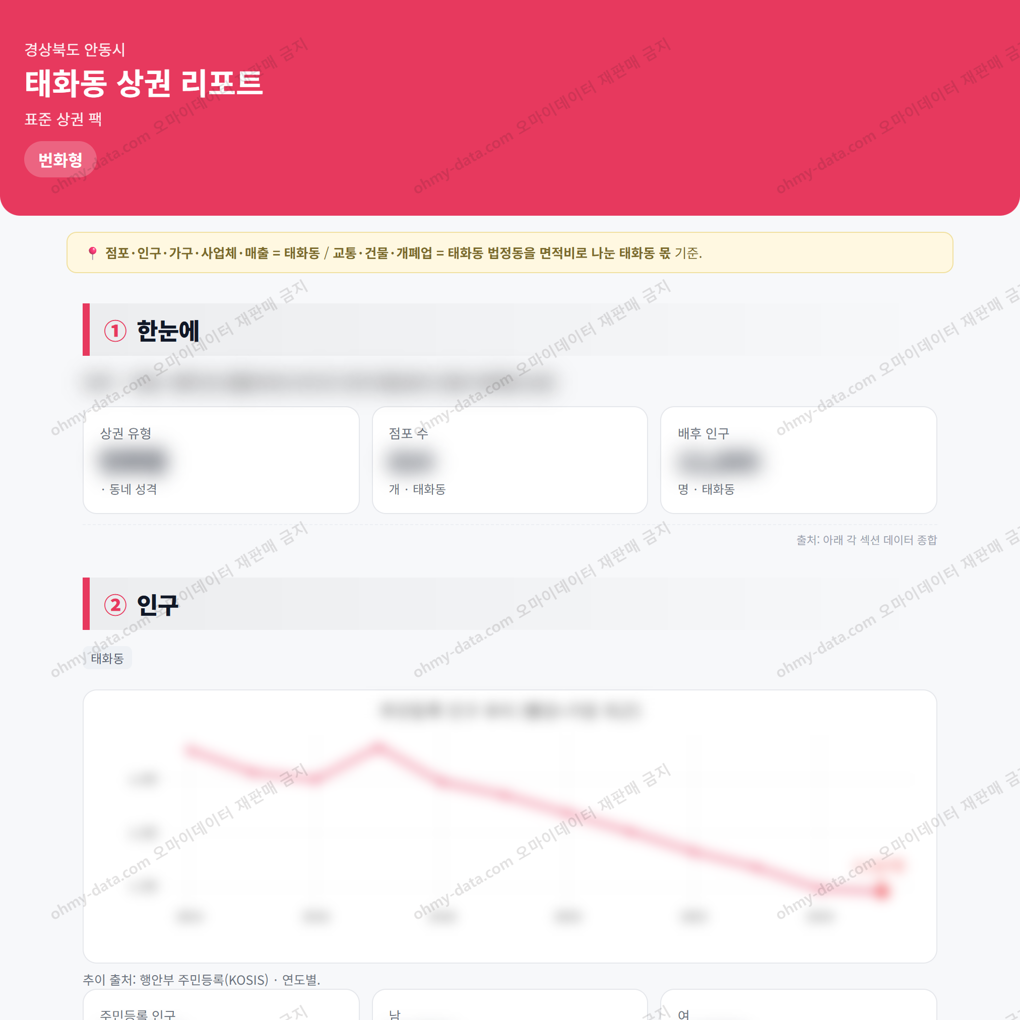 태화동 태화동_맛보기_1.png