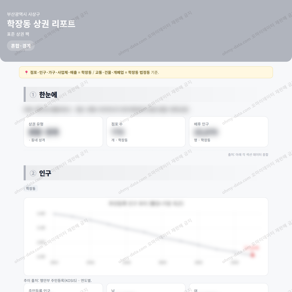 학장동 학장동_맛보기_1.png