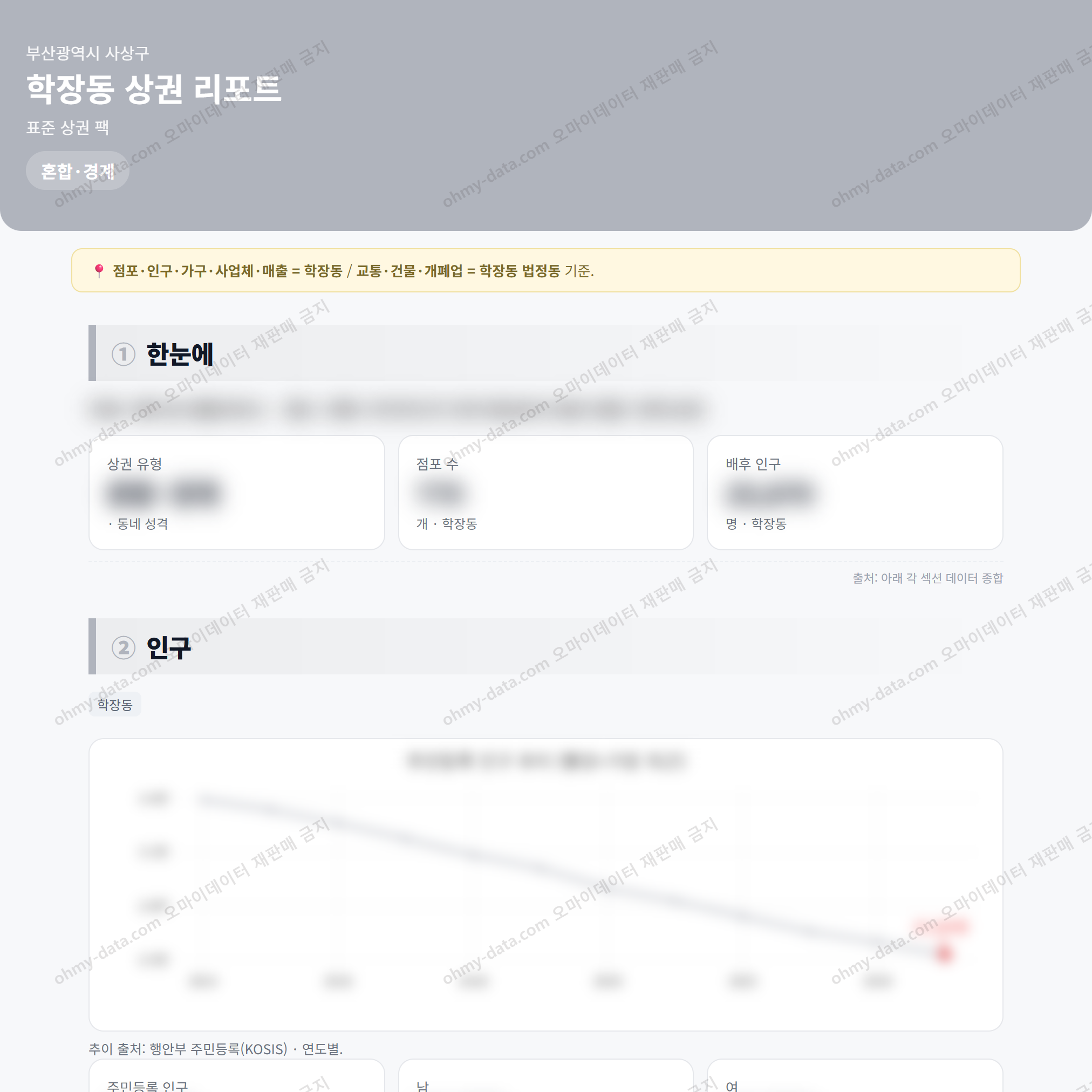 학장동 학장동_맛보기_1.png