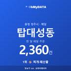 탑대성동 맛보기 1/4