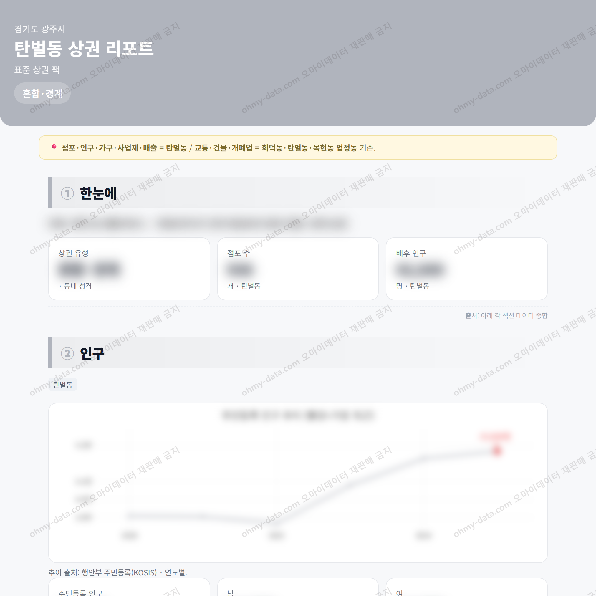 탄벌동 탄벌동_맛보기_1.png