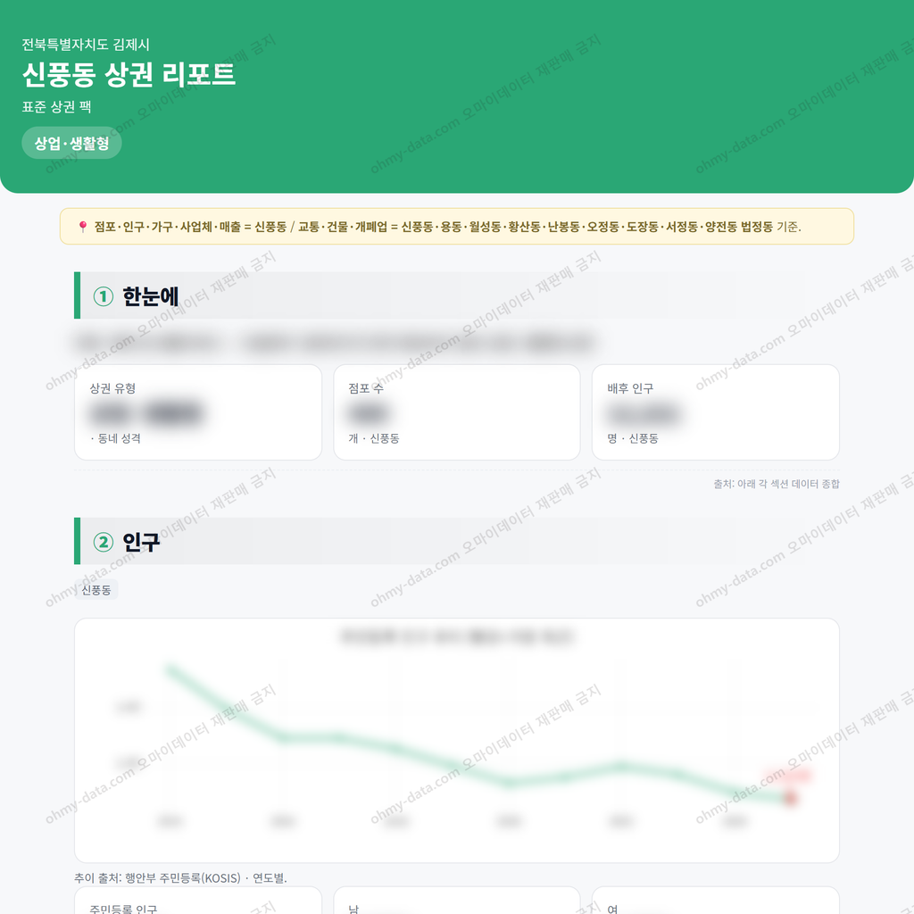 신풍동 신풍동_맛보기_1.png