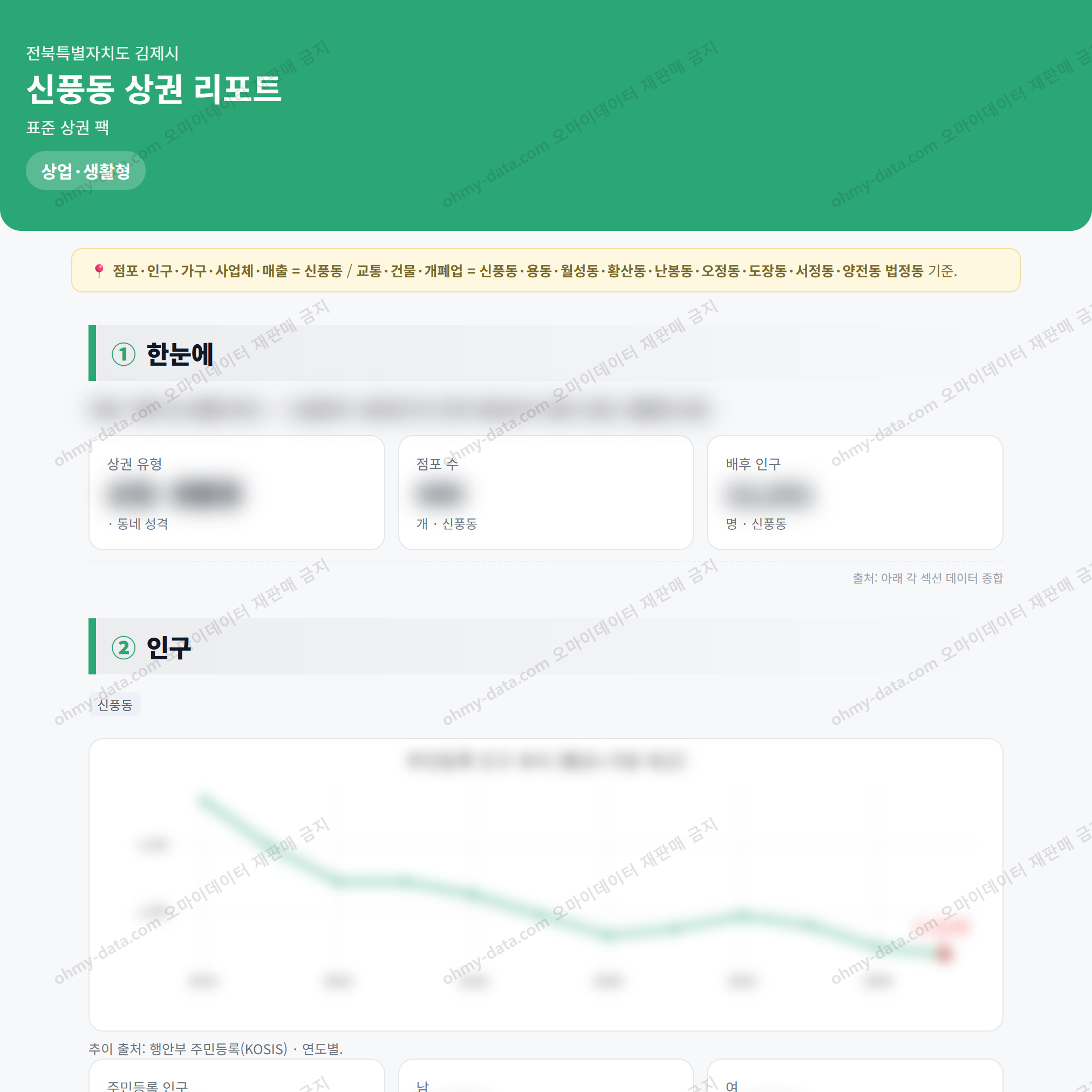 신풍동 신풍동_맛보기_1.png