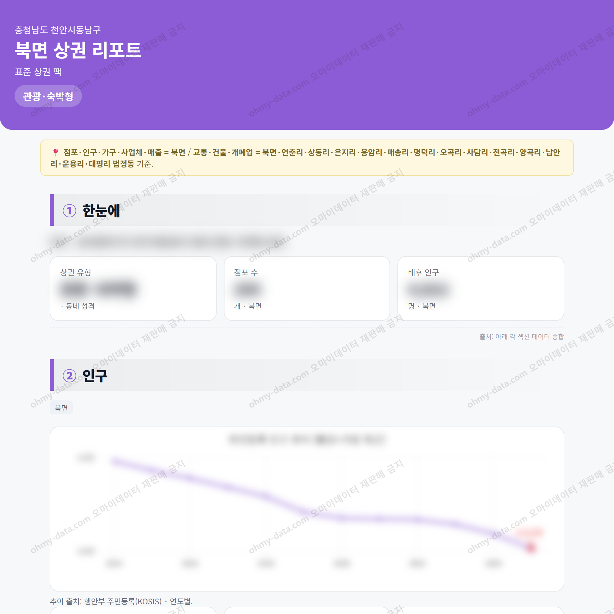 북면 북면_맛보기_1.png