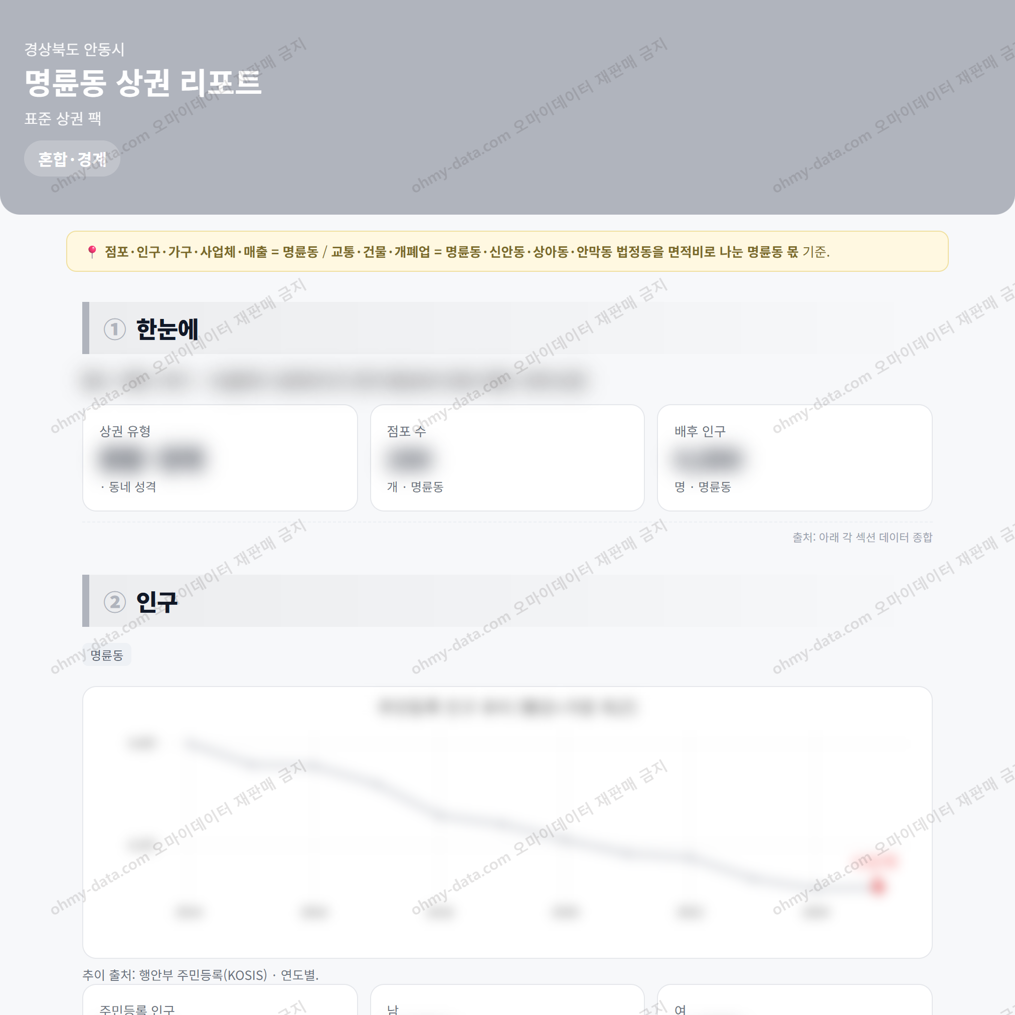 명륜동 명륜동_맛보기_1.png