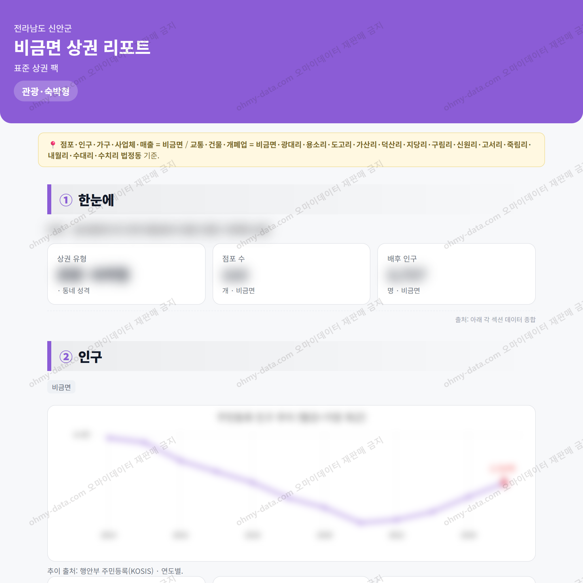 비금면 비금면_맛보기_1.png
