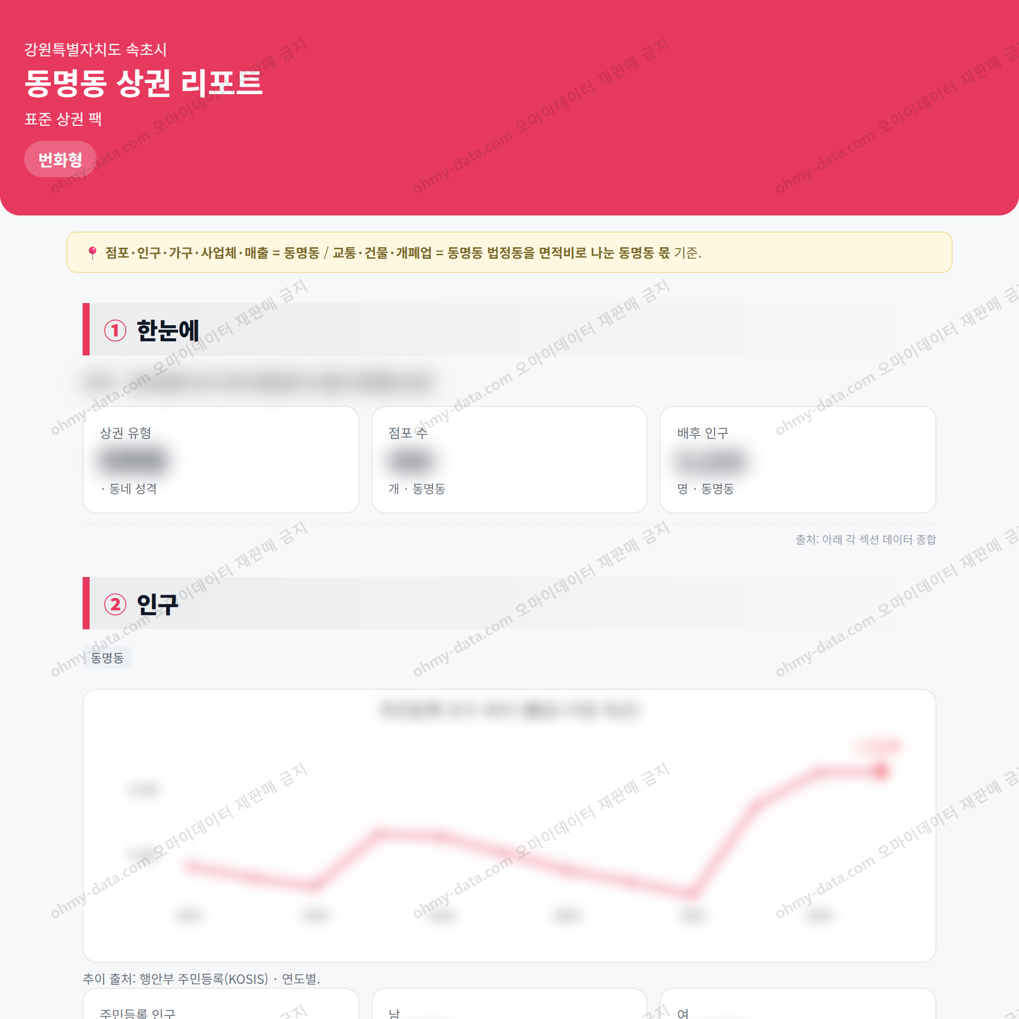동명동 동명동_맛보기_1.png