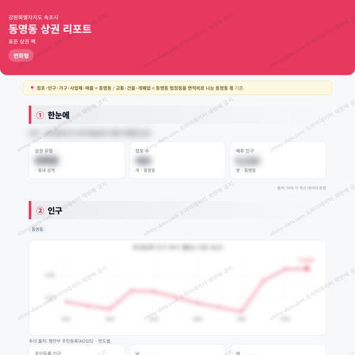 동명동 동명동_맛보기_1.png
