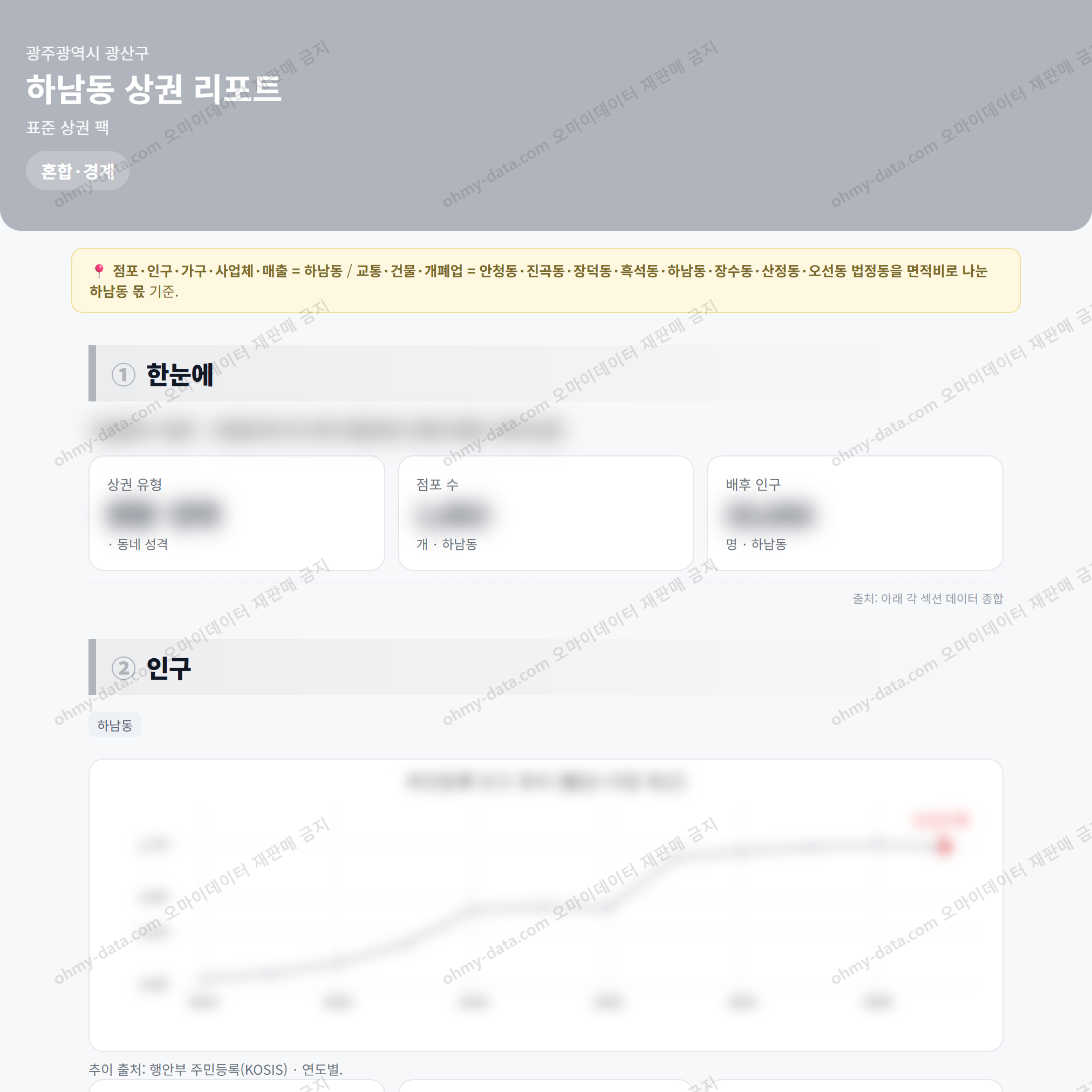 하남동 하남동_맛보기_1.png