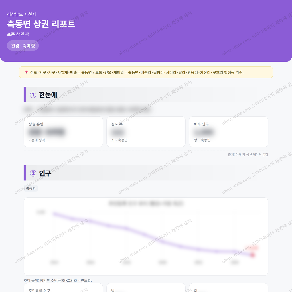 축동면 축동면_맛보기_1.png