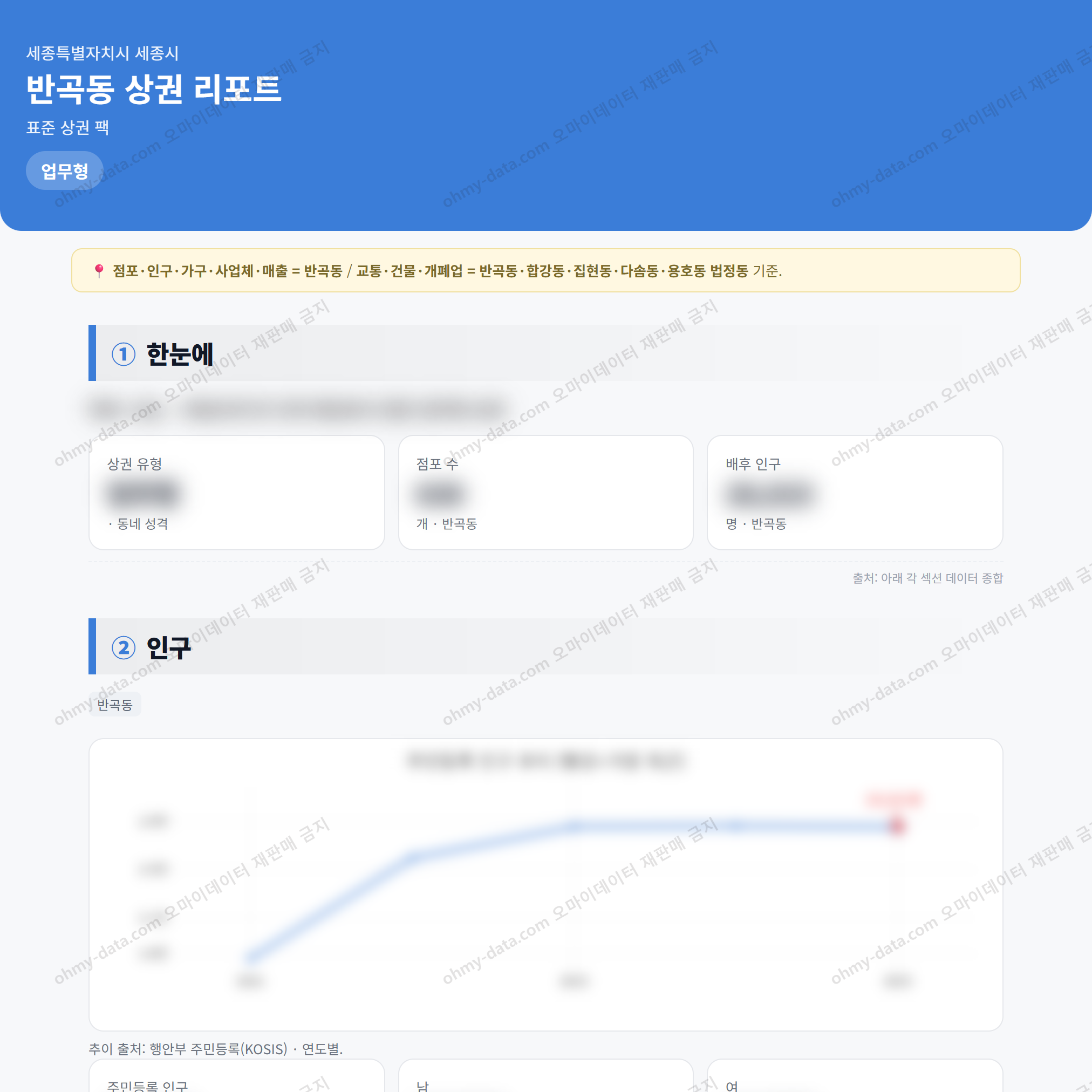 반곡동 반곡동_맛보기_1.png
