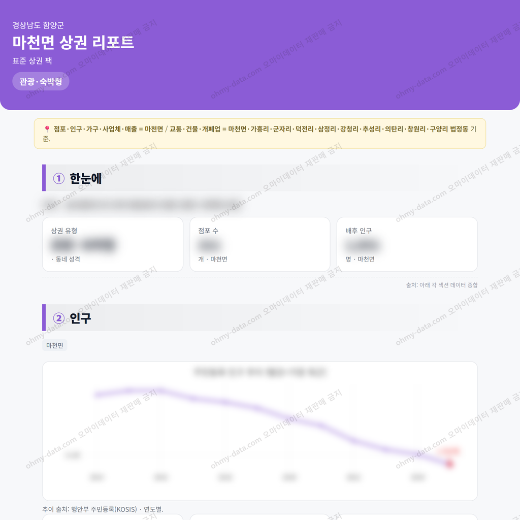마천면 마천면_맛보기_1.png