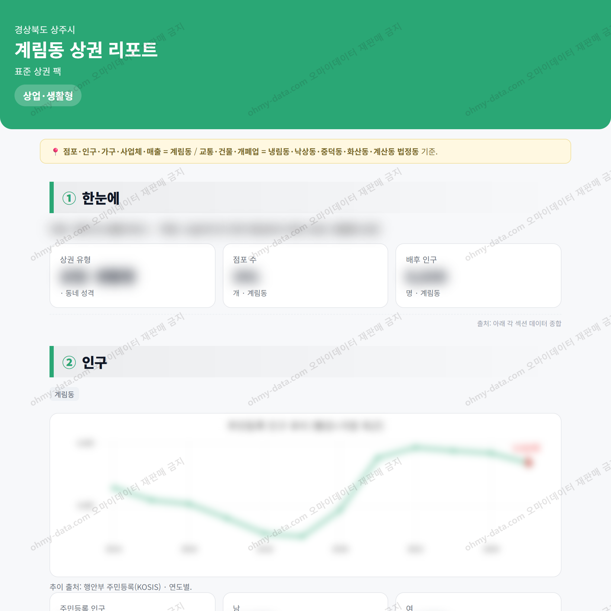 계림동 계림동_맛보기_1.png