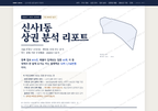 신사1동 신사1동_표지.png