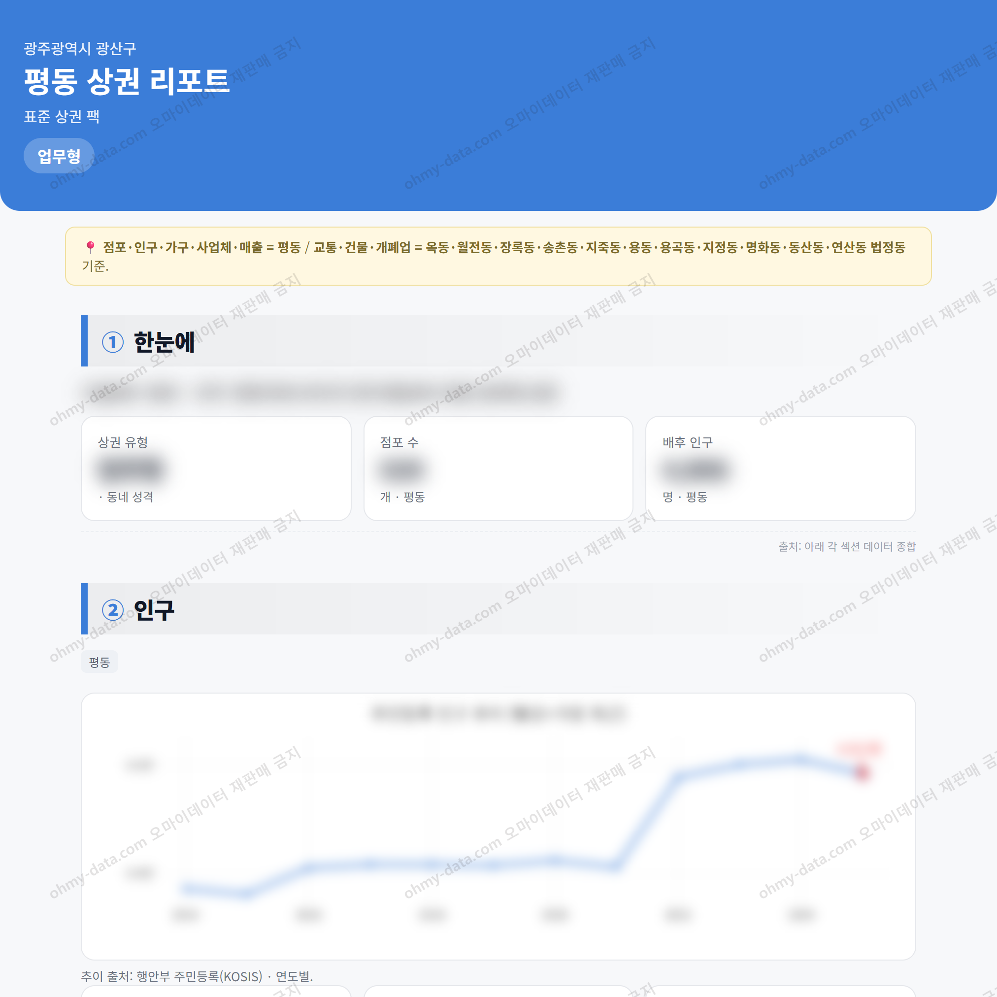 평동 평동_맛보기_1.png