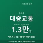 조리읍 맛보기