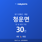 청운면 맛보기 1/4