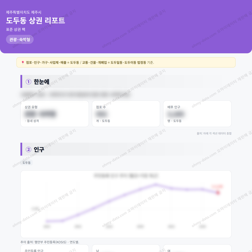 도두동 도두동_맛보기_1.png
